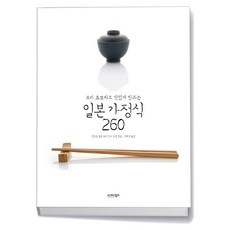 시그마북스 요리초보자도 맛있게 만드는 일본 가정식 260, 상세 설명 참조, 상세 설명 참조