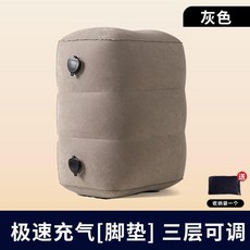 充氣腳墊 三層可調 高鐵飛機旅行便攜, 1個, 高鐵/飛機/火車/汽車便攜旅行神器, 牛奶絲 按壓充氣頸枕 月亮灰1個