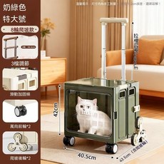 寵物箱 寵物推車 寵物拉杆箱 快速摺疊 15kg貓狗適用, 1個, 【爬坡輪】奶綠色特大號 15kg貓狗適用,快速摺疊一透明可視, 奶綠色