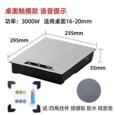 1구인덕션 언더렌지 식탁아래 무선리모컨 매립 빌트인, 3 235X295mm 3000W 터치+단열패드