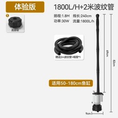 魚缸換水器電動水族箱吸便器魚池家用洗沙吸魚便水循環水泵用 電動虹吸管 電動換水器 電動洗砂器, 1個, 體驗版-流量1800L/H【單抽換水功能