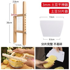 버터 커터기 치즈분할기 햄자르기 커팅기 와이어 버터프레첼 슬라이서 업소용 베이킹도구 5mm 3mm, 3mm감자건조기+감자슬라이서조정나사2개포함