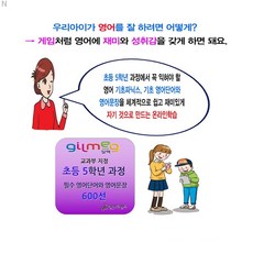 길맥 영어학습 초등 4학년 과정-6개월