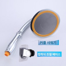 고수압 샤워기 수압상승 헤드 절수형 강력 수압 와이드, 6인치 + 접착식 조절식 받침대, 1개