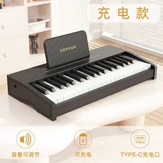 피아노 미니 휴대용 오르골 건반 키보드 장난감 성인 취미 키덜트 토이 어른장난감, 1개, G. 37키 블랙 충전식
