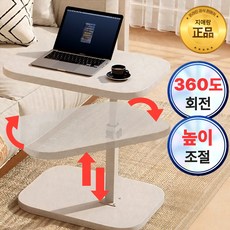 지애랑 높이조절 쇼파 사이드 테이블 회전 보조테이블, 화이트+화이트프레임