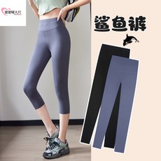 大尺碼九分內搭褲 芭比褲 鯊魚褲 瑜伽褲 高腰提臀顯瘦運動內搭褲