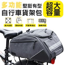 火雞TTH 超流線時尚快拆後貨架車袋 反光條貨架包 附背帶大容量自行車包, 1個