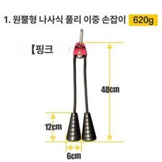 삼두 운동 케이블 장비 홈트 홈짐 핸들 스트랩 도르래, 1, 원뿔형 나선형 더블 핸들 (핑크), 1개, 1g