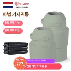 픽노바 아기기저귀쓰레기통 페달 휴지통 미니, 1L, 헤카 올리브그린 텔레스코픽 15L B