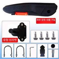 화물차 시트 팔걸이 교체용 팔받침 교체 접이식, 플라스틱, 1개, 블랙+중형 스탠드 총길이 36cm