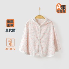 伊日兒童防曬衣男女童寶寶冰絲披肩防線嬰兒防曬服斗篷夏季輕薄款