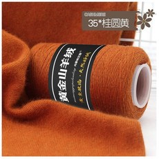 毛線 手工編織DIY 毛衣 帽子 玩偶 羊絨綫 正品純山羊絨綫 手編羊毛綫 清倉特價, 桂圓黃, 1個