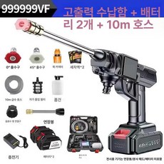 고압 무선 세차건 세차기 워터건 충전식 분사기 스프레이, 독일 고출력 고압 배터리 2개 케이스 10m, 1cm