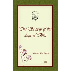 (영문도서) The Society of the Age of Bliss Paperback, Erkam World Dar Al Arqam, English, 9789944833547