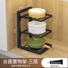 鍋架專放鍋具收納廚房不銹鋼架子置物架下水槽多層家用柜子內分層置物架收納架居家收納桌面收納陳列架儲物架居家生活好物, 黑色三層, 1個