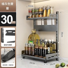 多功能30cm槍灰色雙層廚房置物架, 30cm灰色雙層調味架 升級加厚, 30層