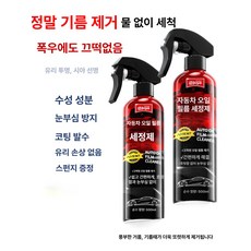 메종드서유 유막제거제세트 유막 유막제거제 유막제거, 1병, 1개, 1L