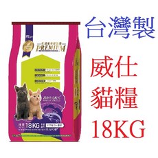 狗班長 威仕WELLS 低過敏貓糧 台灣製造, 1個, 干貝鮭魚+雞肉 18KG