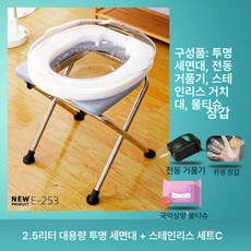 가정용 좌욕기 의자, 2.5L 스테인리스 스툴+전기 폼, 1개