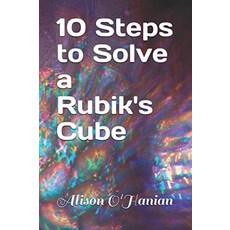 루빅스 큐브를 해결하는 10 단계