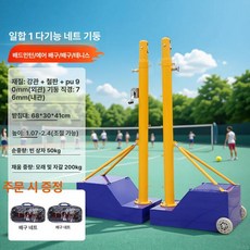 네트지주대 배드민턴 코트 지지대 운동장 경기장 1 녹색, 1개, 다기능 8 in 1 기둥 + 에어 배구 + A