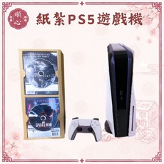 【順心】紙紮 PS5 遊戲機, 1個, 紙紮 PS5 遊戲機