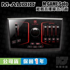 M-AUDIO M-Game Solo 2軌 USB 直播錄音介面 混音器