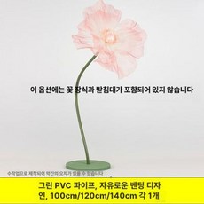 자이언트플라워받침대 종이꽃 베이스 기둥 바닥받침 고정, 그린 기둥 16mm 3개 세트, 1개, 기본 색상