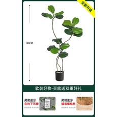 대형 인조나무 거실식물 인테리어 화분 실내조경, 1개, 140cm 3줄기 + 블랙 레진 화분