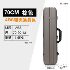 硬殼魚竿包 1.2/1.25/1.3米 多功能防水, 棕色,90長大肚