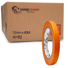 HORSE POWER 홀스파워 오렌지 종이 마스킹테이프 실내 도장 자동차 도색 Box단위, 오렌지마스킹(12mm x 40M), 60개