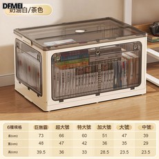 QRU 書本收納箱可摺疊學生書箱宿舍放書籍整理箱透明收納盒神器儲物箱, 1個, 奶油白+茶色【特厚*立柱條紋款】5開門全新升級款
