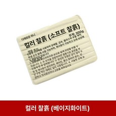 스톱모션 애니메이션 클레이 재료 10개 인형 촬영 조립 패키지, 베이지화이트 10개, 1g