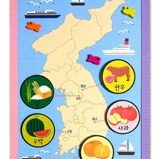 특산물 지도퀴즈 책 만들기 북아트재료