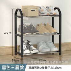 DIU 多層組裝簡易鞋架家用門口防塵收納鞋櫃宿舍經濟型鞋架子置物架, 1層, 3層42cm【黑色】:如圖