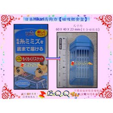 日本 Hikari 磁吸餵食盒, 1個