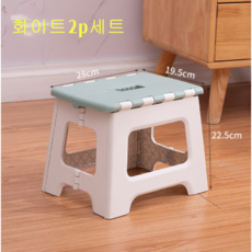 태양유통 휴대용 간이접이식 폴딩의자 2p세트, 1세트, 화이트