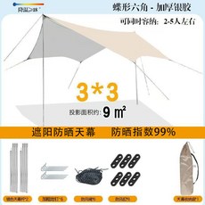 戶外黑膠天幕帳篷野營防曬遮陽4六角八角蝶形塗銀, 防曬遮陽大天幕, 銀膠六角3*3M