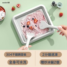 socin 炒酸奶機 免插電家用自製冰淇淋機, 標準款(304不鏽鋼+2分鐘速凍):1個