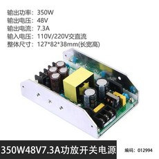 AC-DC 24V27V32V36V42V48V54V60V 350W 고출력 앰프 전원 공급 장치 스위칭 보드, 06 48V7.3A  350W, 1개
