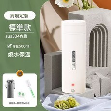 110V美規 現貨便攜式電熱水杯小型電熱杯燒水壺, 304標準款:美規