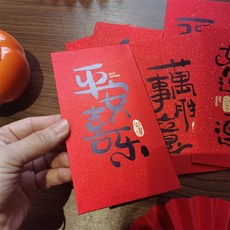 【2026新款紅包】金蔥個性書法燙金紅包 國風喜慶硬紙高顏值 新年祝福壓歲包 利是封厚, 1個, 【6068】高檔紅包,1包6個裝【不夠用】