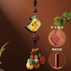 國風檀木彩繪葫蘆汽車掛件, 紫檀蕉財進寶, 1個