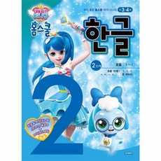 캐치 티니핑 홈스쿨 한글 2단계 모음 만3 4세, 아이휴먼, 8809854880064