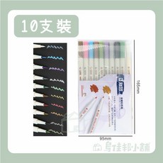 斯塔 金屬珠光色軟頭筆 10色, 1個, 10支裝