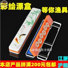 【釣友俱樂部】彩繪漂盒 45cm 55cm 主線盒 仕掛盒 漁具配件, 1個