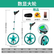 數顯電子測距輪 機械滾尺 滾動推尺 輪式車道道路測量尺, 數顯大輪(送原裝電池+收納包+5m卷, 1個