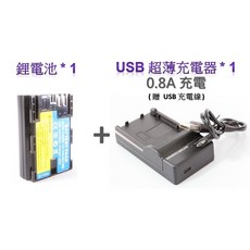 Canon LP-E6 特價 LPE6 LP-E6NH 62mm CAP E6NH E6N E6, 1個, LP-E6*1+USB 充電器*1