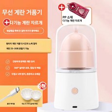 계란혼합기 계란 달걀 만들기 주방 전동 섞는 기계 황금알 도구 회전 섞기, 3. 노란색 + 올에그메이커